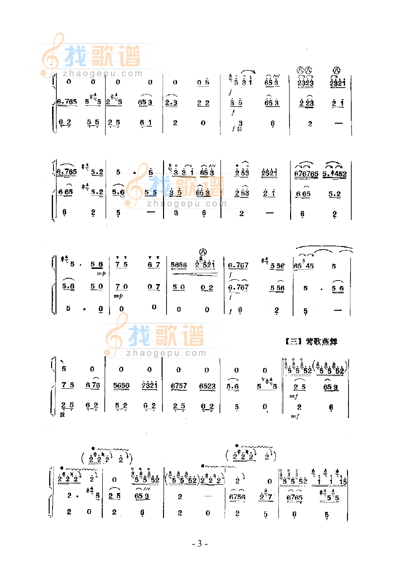 百鸟朝凤—鼓吹乐
