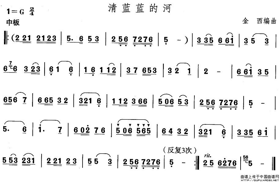 山东秧歌：胶州秧歌-清蓝蓝的河