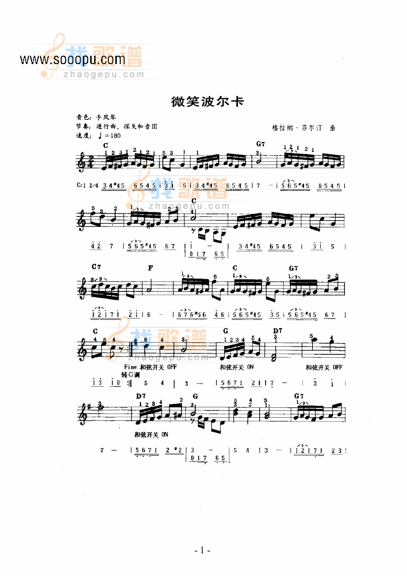 微笑波尔卡主题曲 