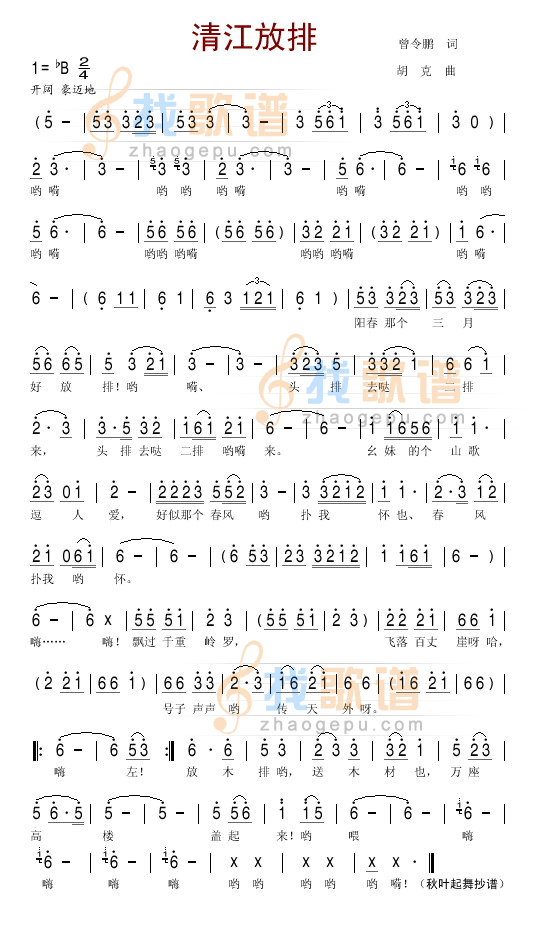 清江放排