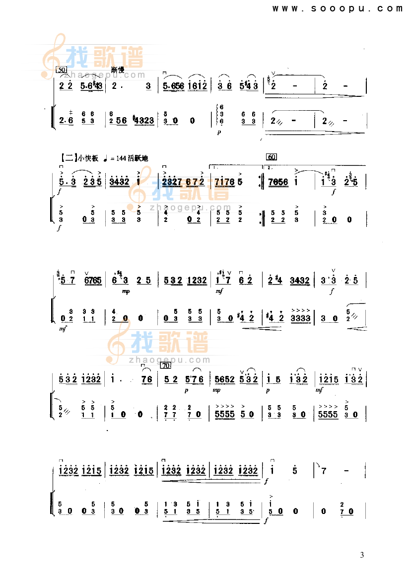 乡音