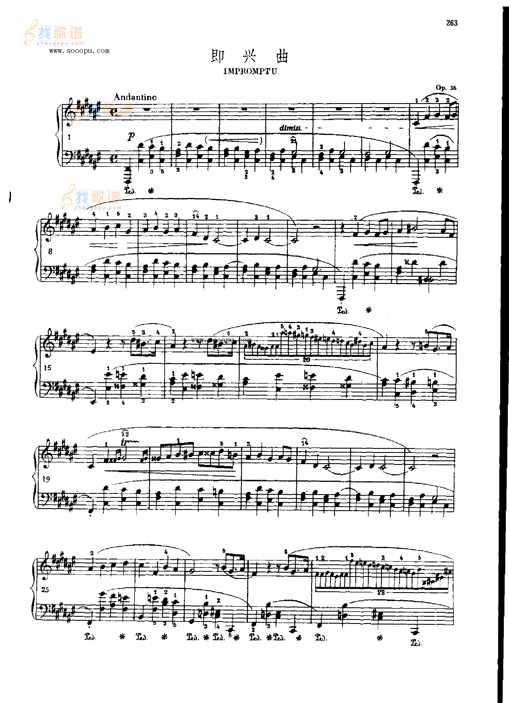 即兴曲 