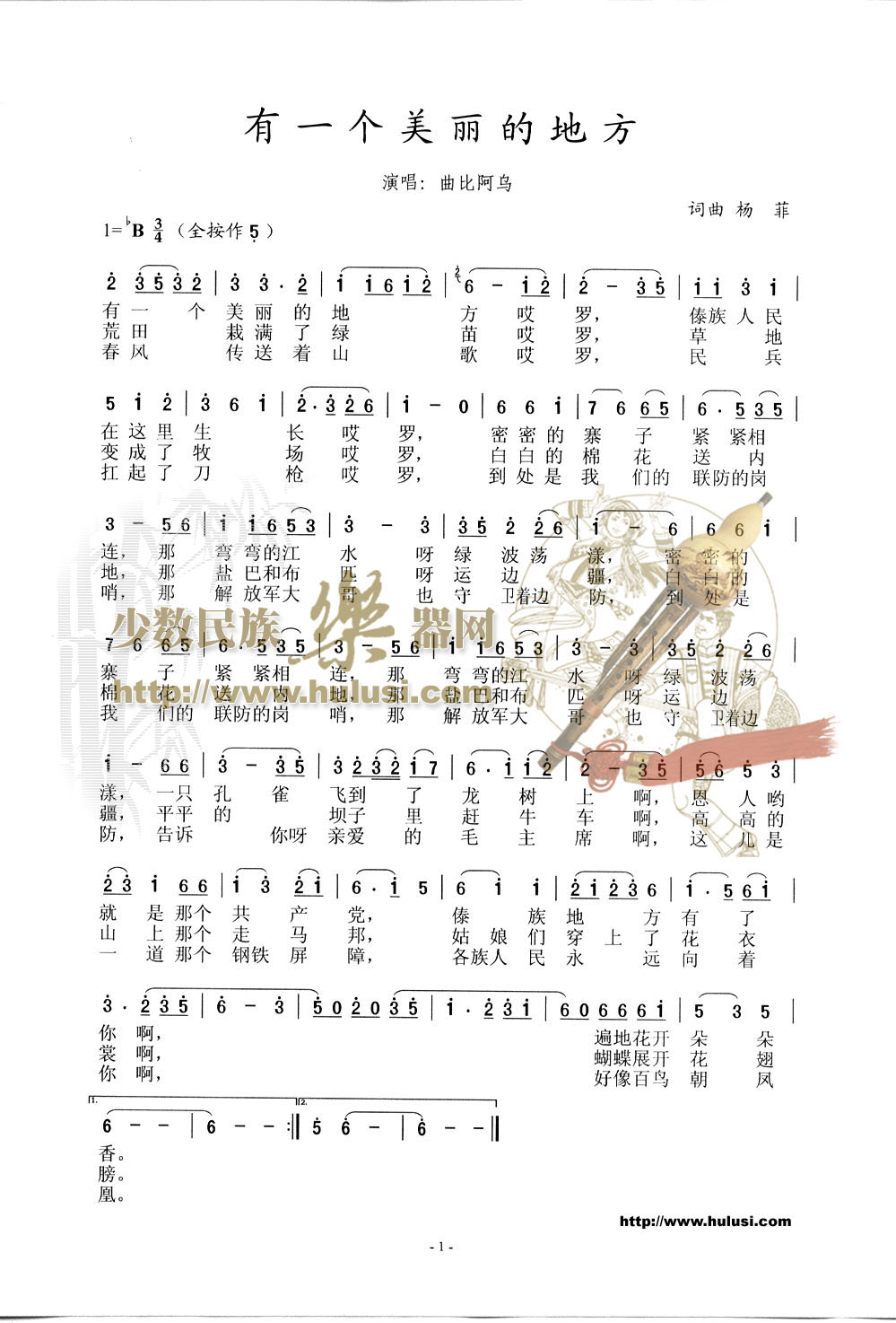 有一个美丽的地方