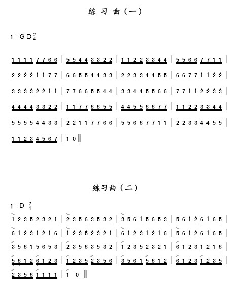 两首练习曲
