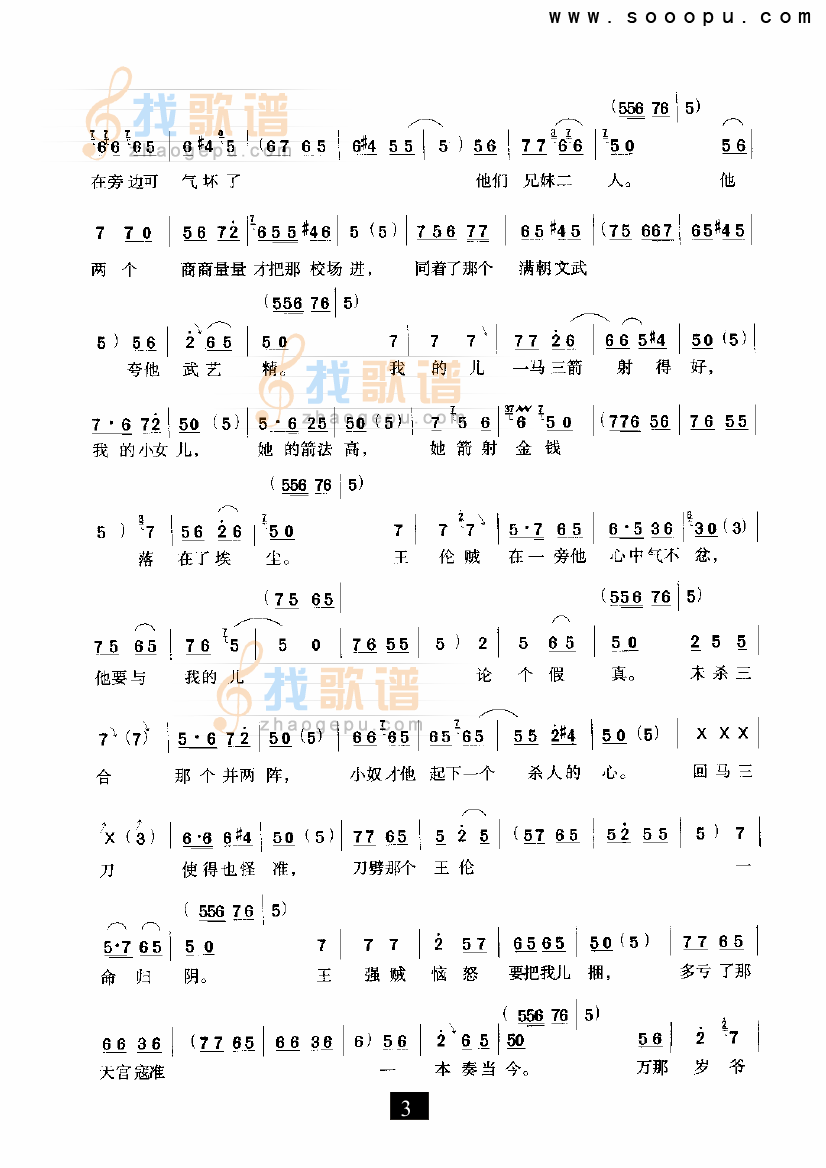 辕门外三声炮如同雷震—（穆桂英挂帅）（豫剧）