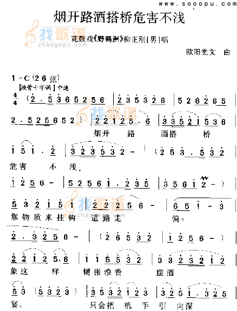 烟花路酒塔桥危害不浅