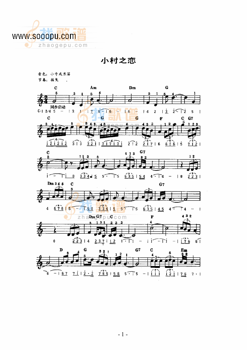 小村之恋主题曲 