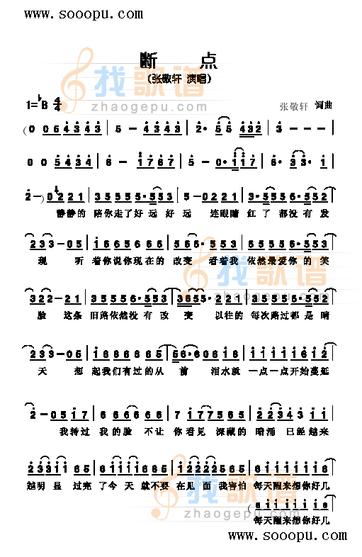 断点 