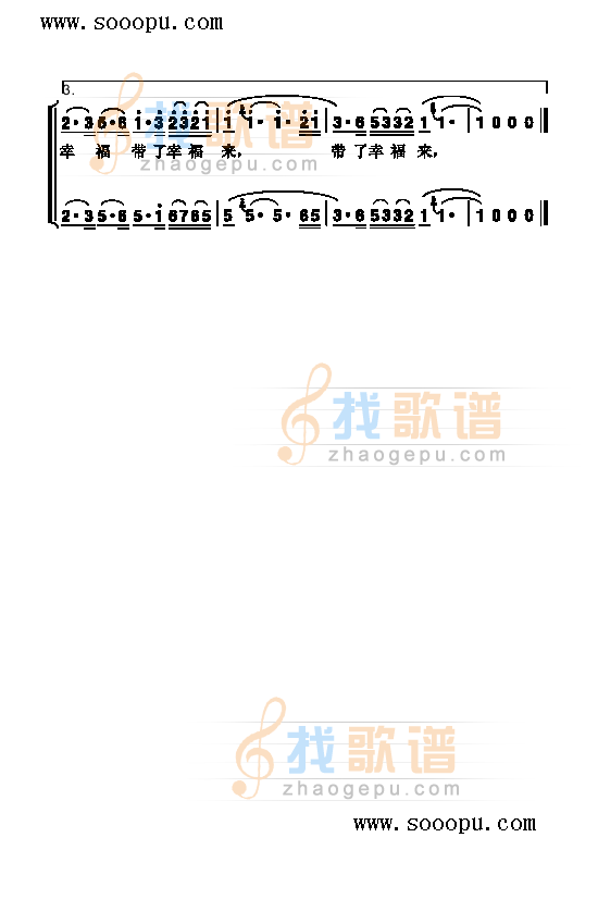 毛主席派人来 