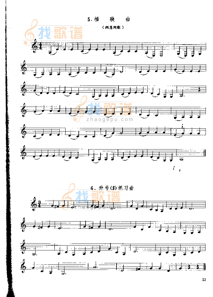 单簧管基础教程第三章P023