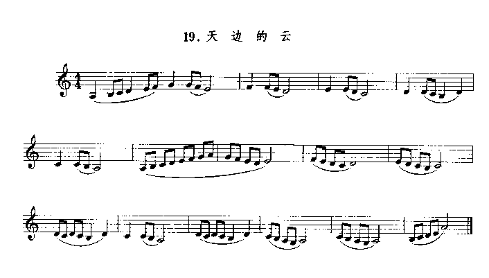 天边的云