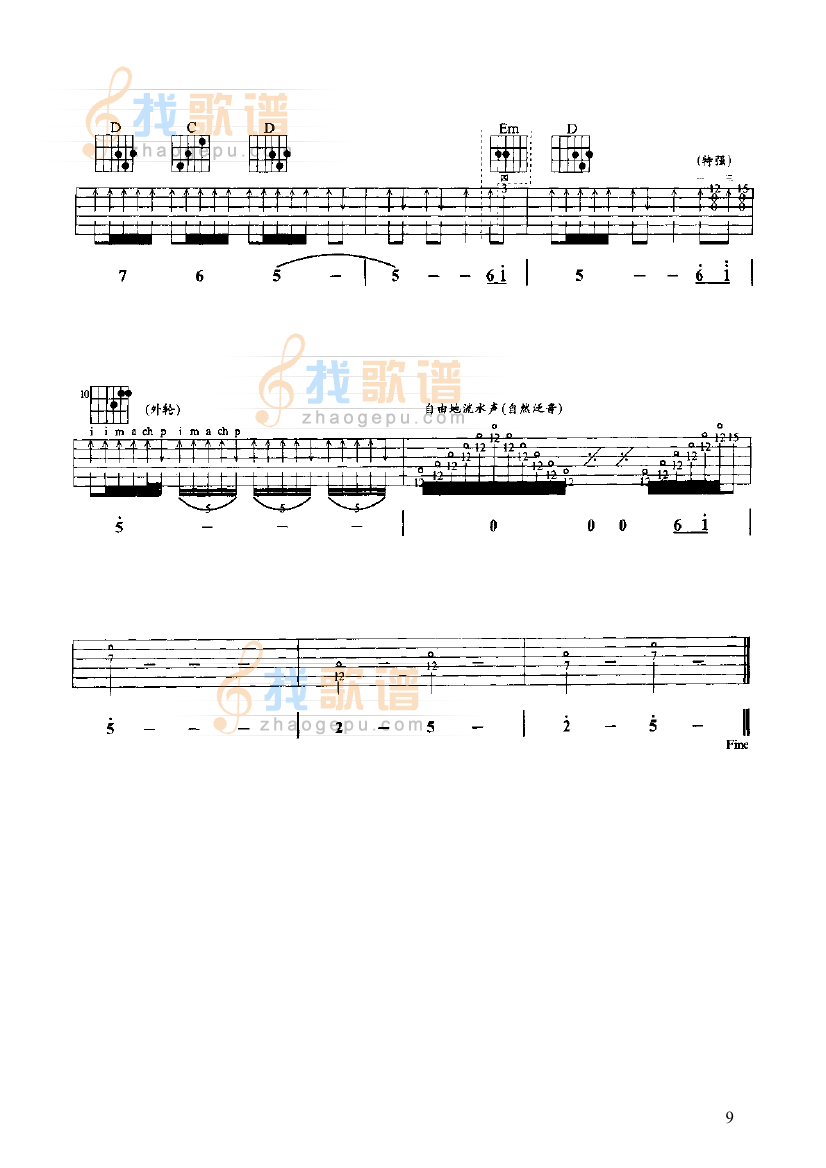 梁祝主题变奏曲 