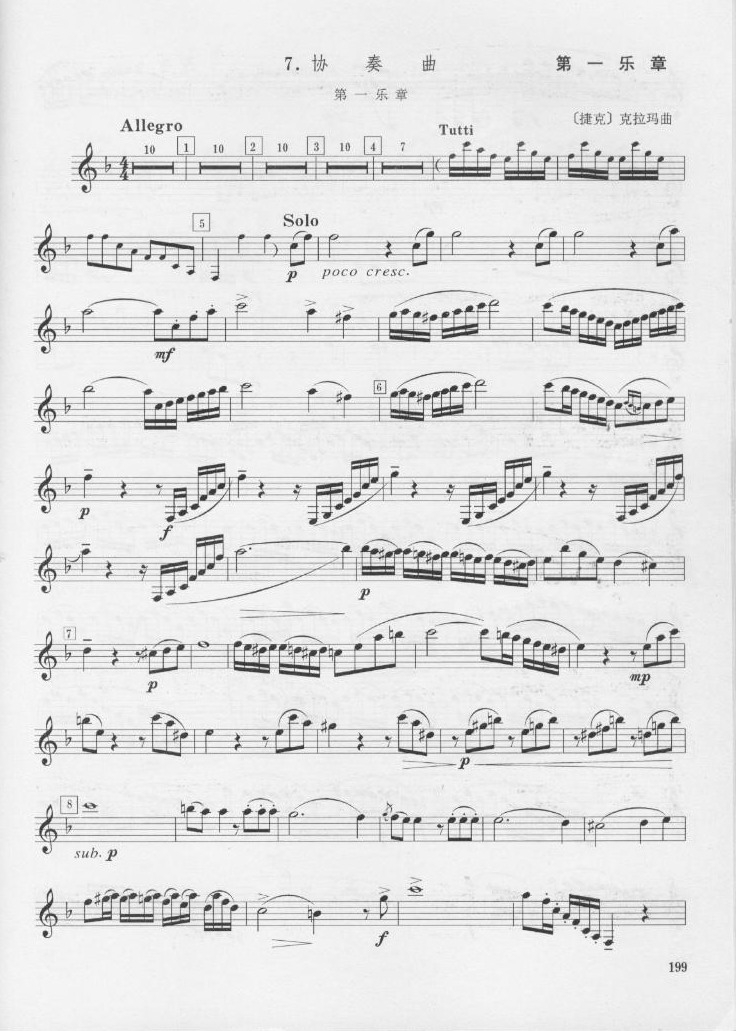 克拉玛单簧管协奏曲[捷克]