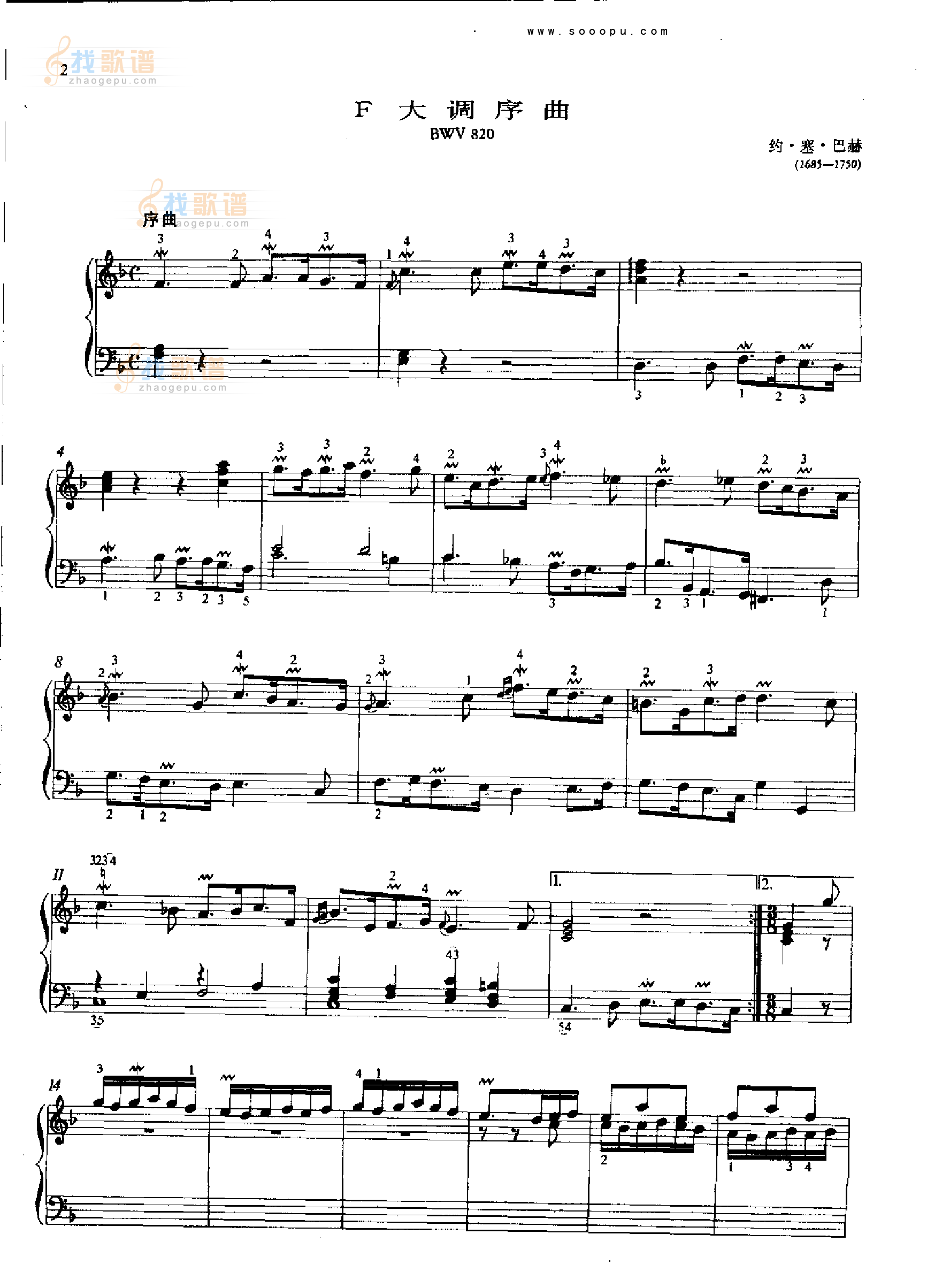 F大调序曲BWV820 