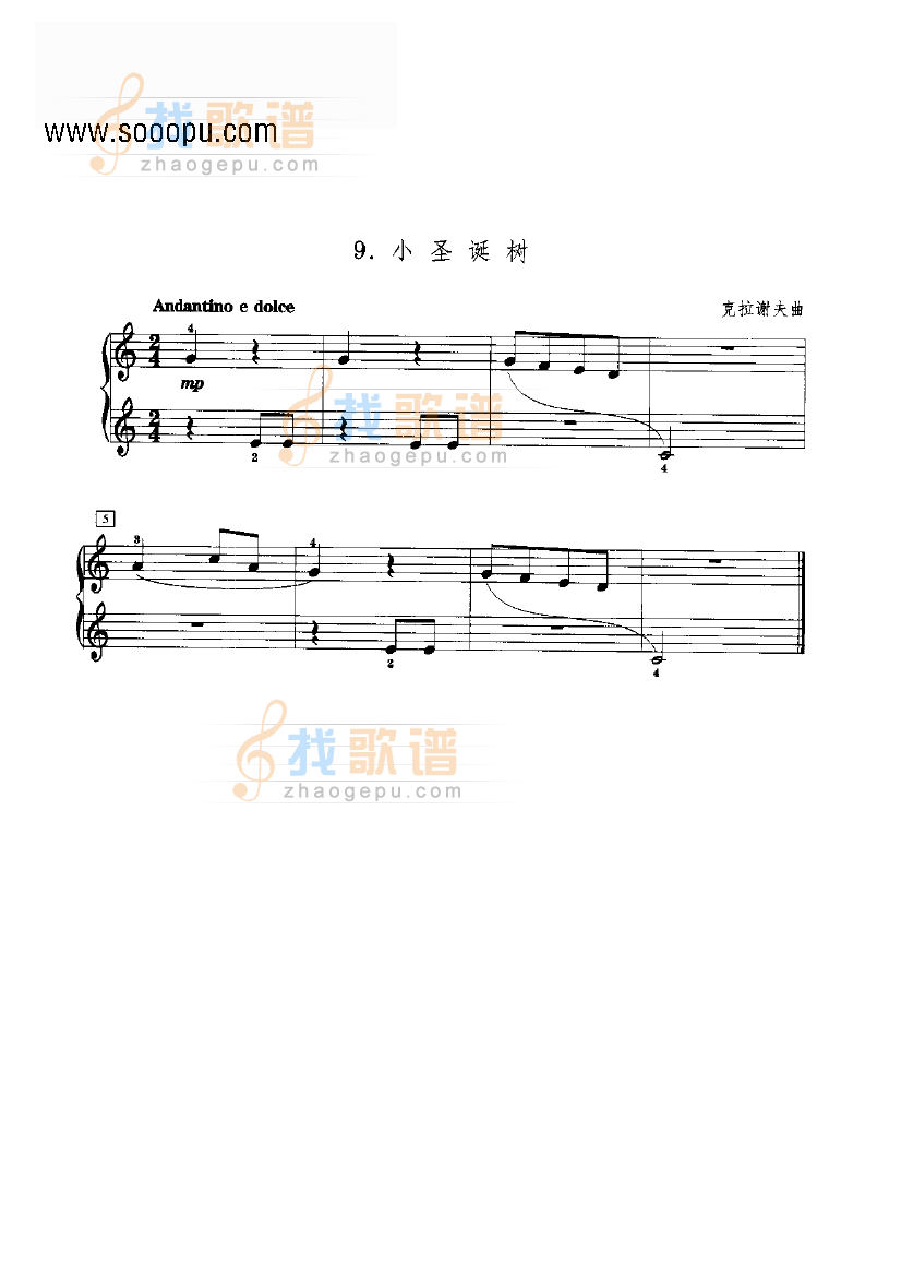 小圣诞树 