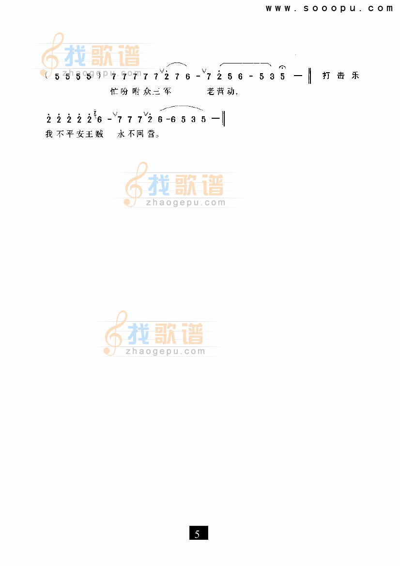 穆桂英五十三岁又出征—（穆桂英挂帅）（豫剧）