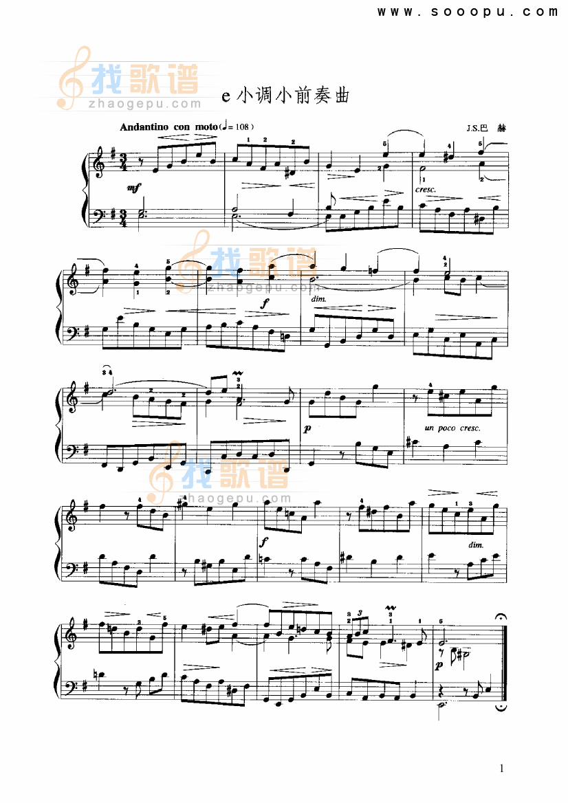 e小调小前奏曲