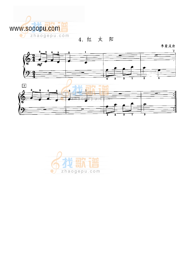 红太阳 