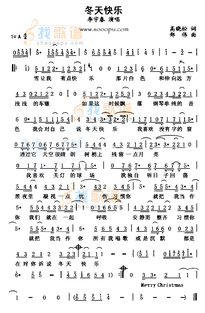 冬天快乐