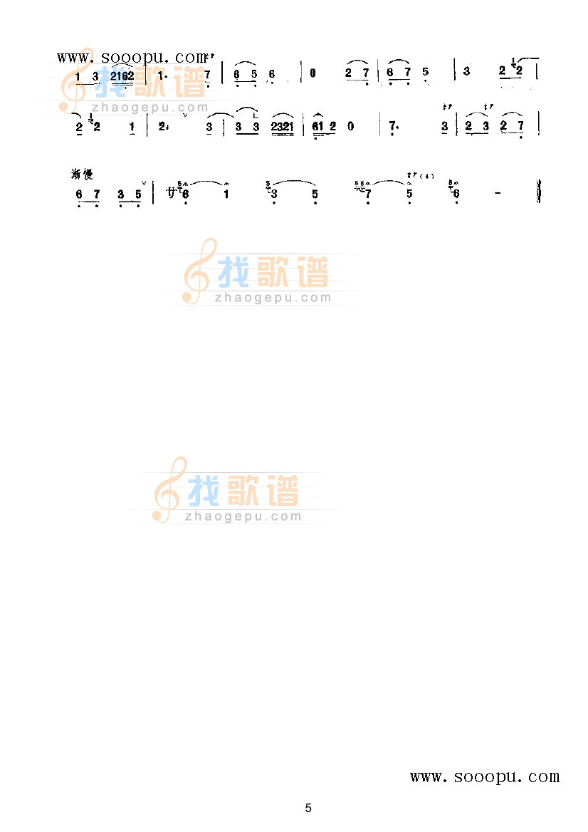 下调驻马亭