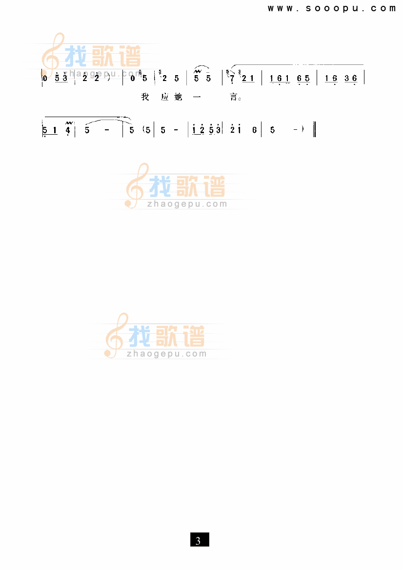 不言不语一旁立站—（铡美案）（现代戏）