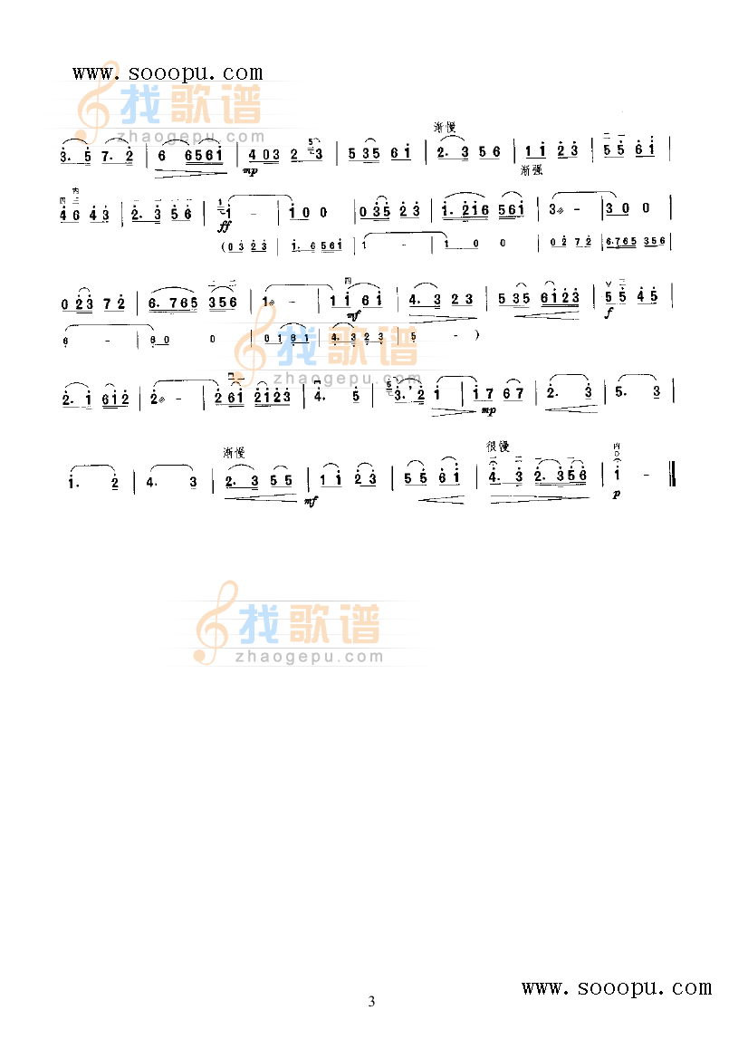 长城随想