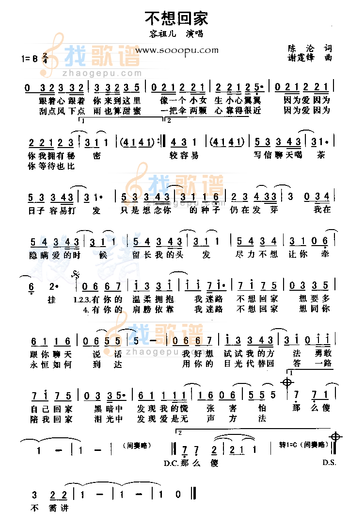不想回家