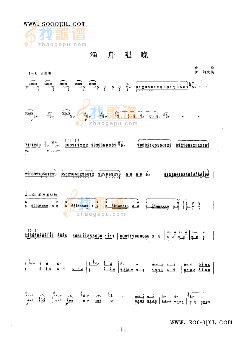 渔舟唱晚