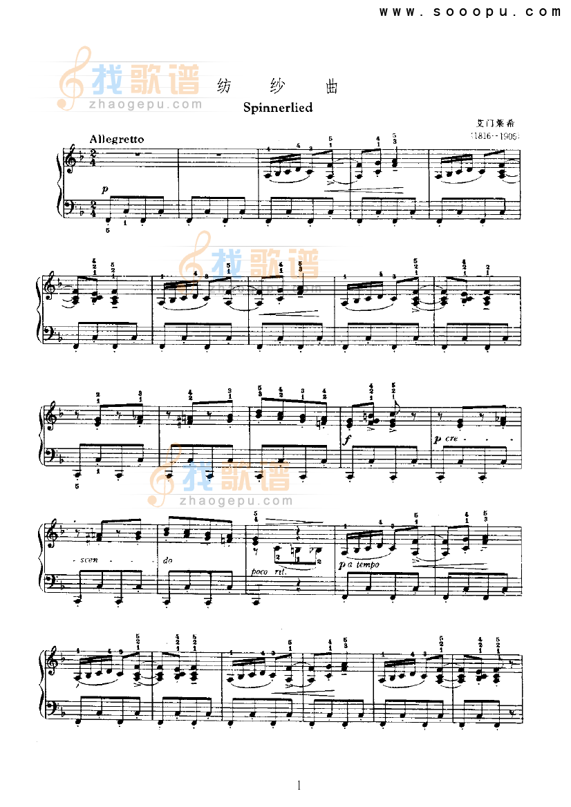 纺织曲 