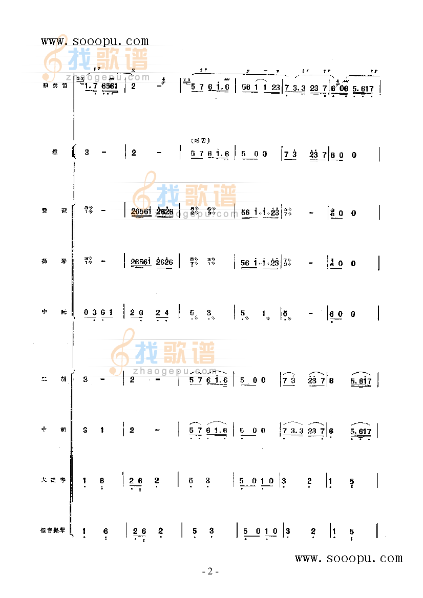 江南小调