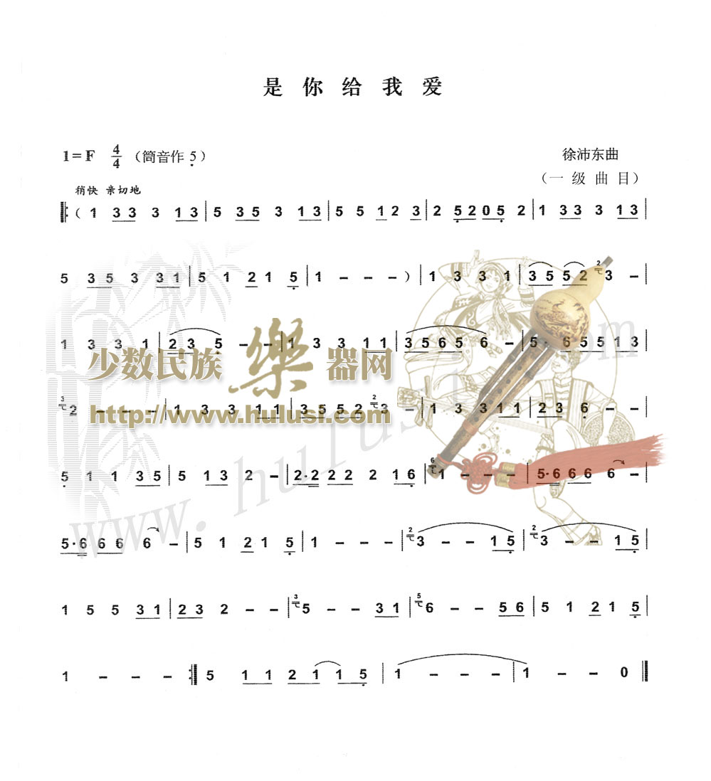 是你给我爱