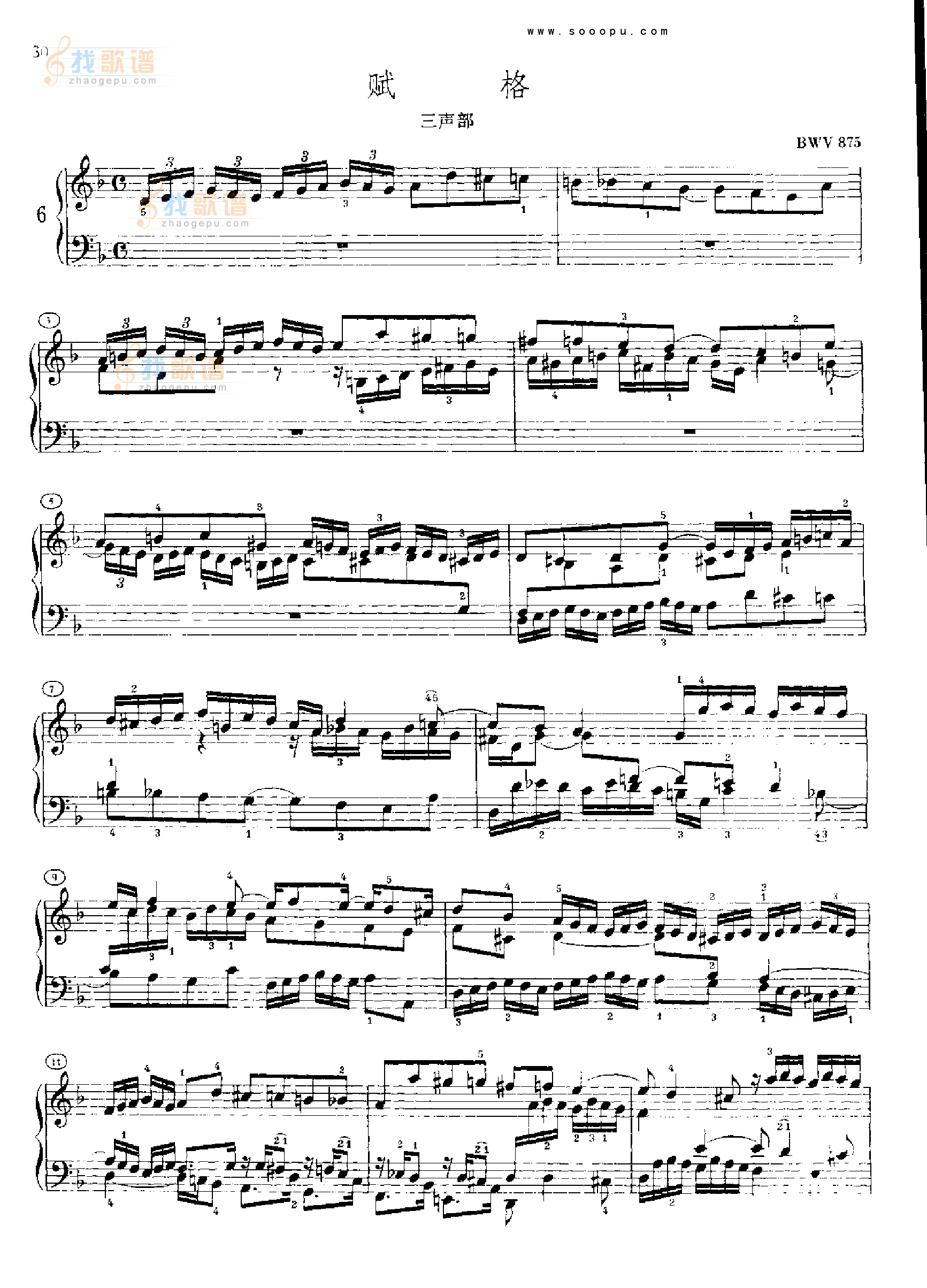 巴赫平均律曲集第二册第6首 