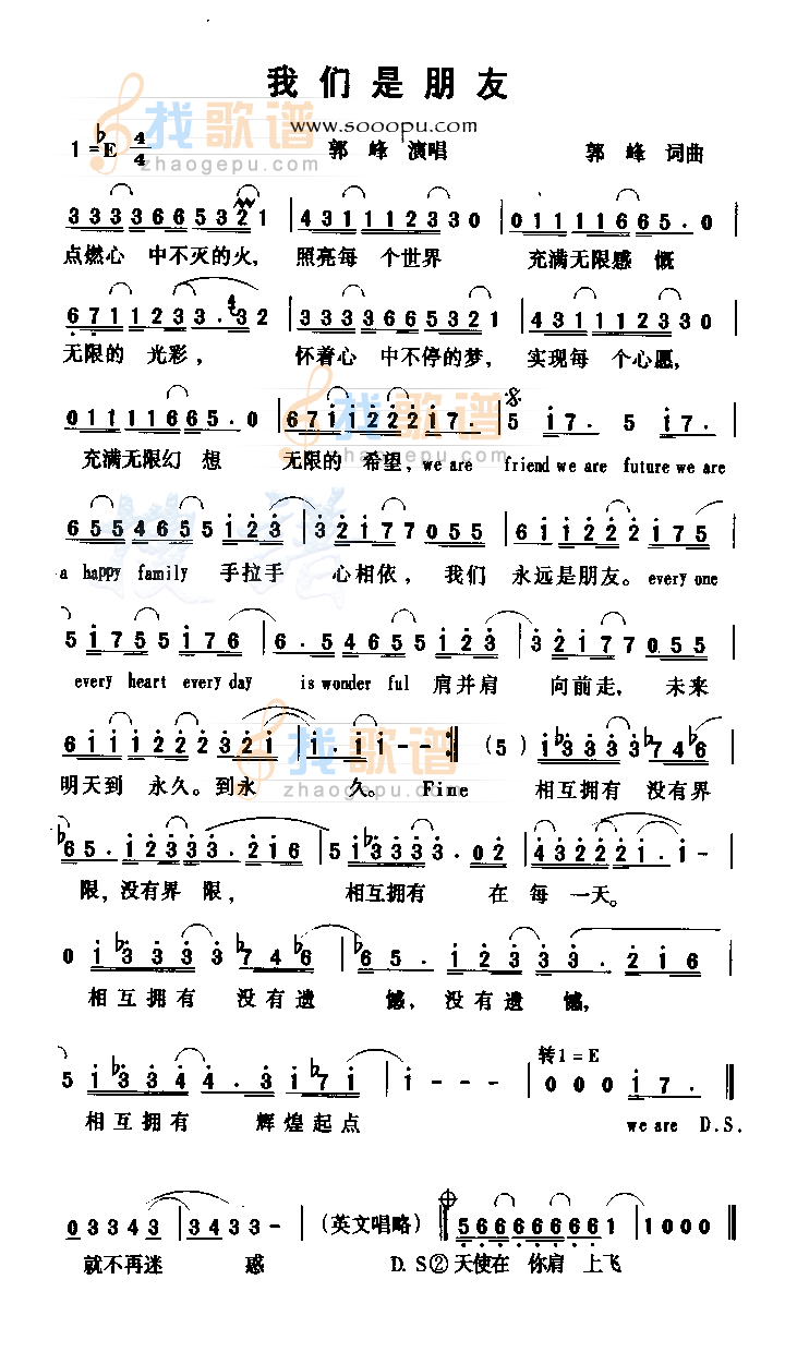 我们是朋友