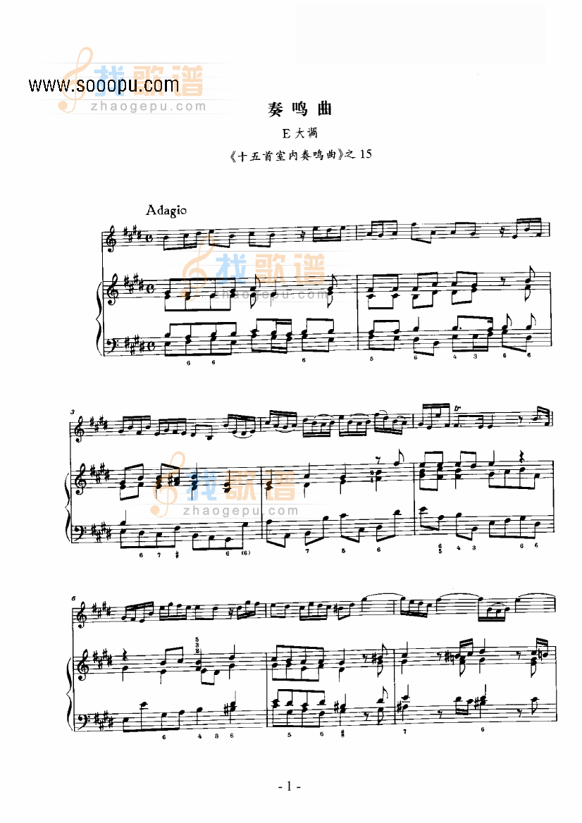 E大调奏鸣曲