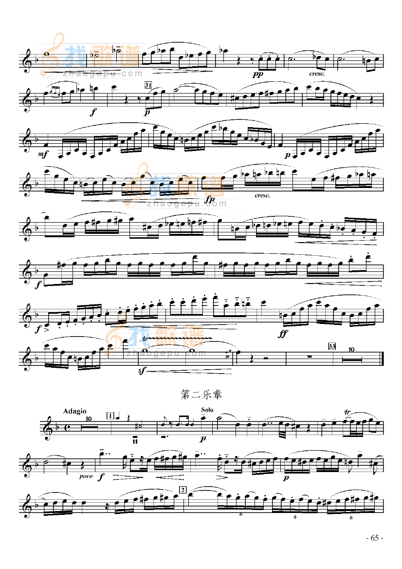 六级外国乐曲协奏曲