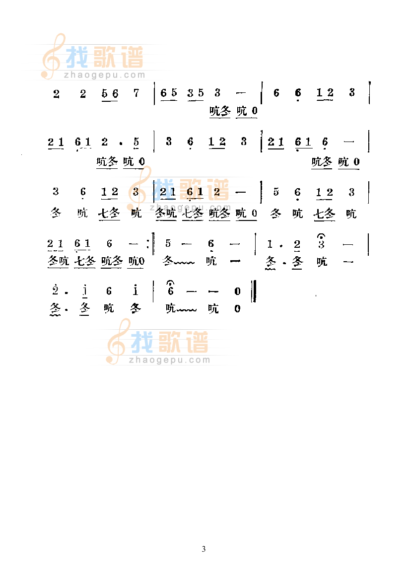蒙古舞曲—国乐合奏曲