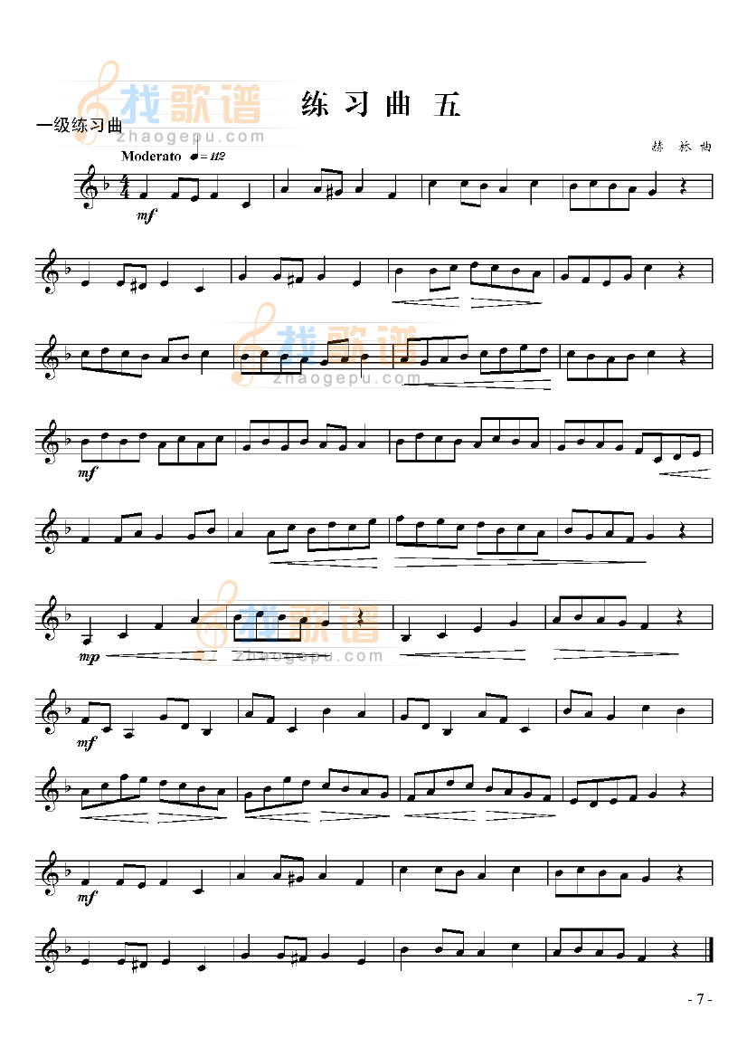 一级练习曲六首 