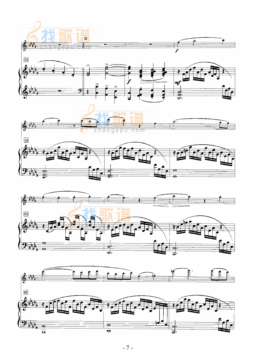 浪漫曲 