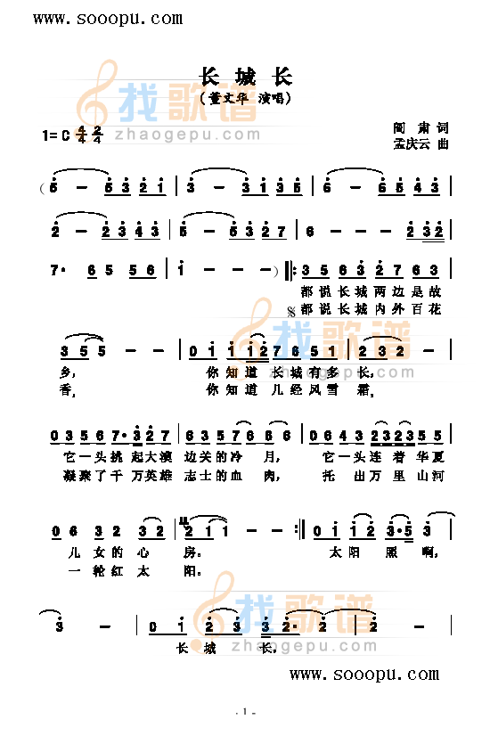 长城长 