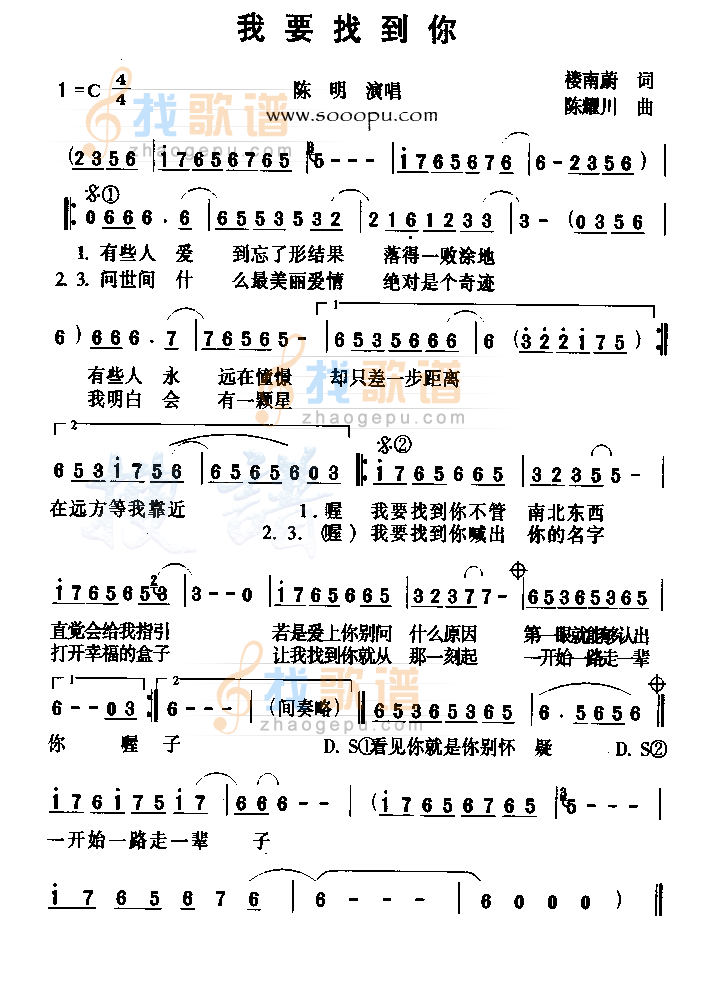 我要找到你