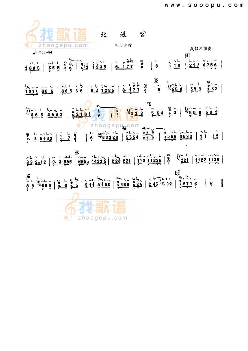 北进宫