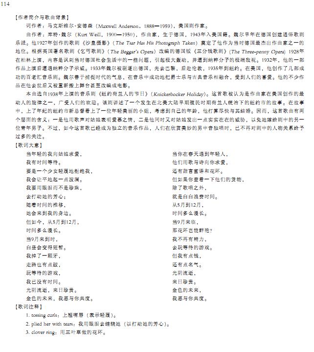 九月之歌