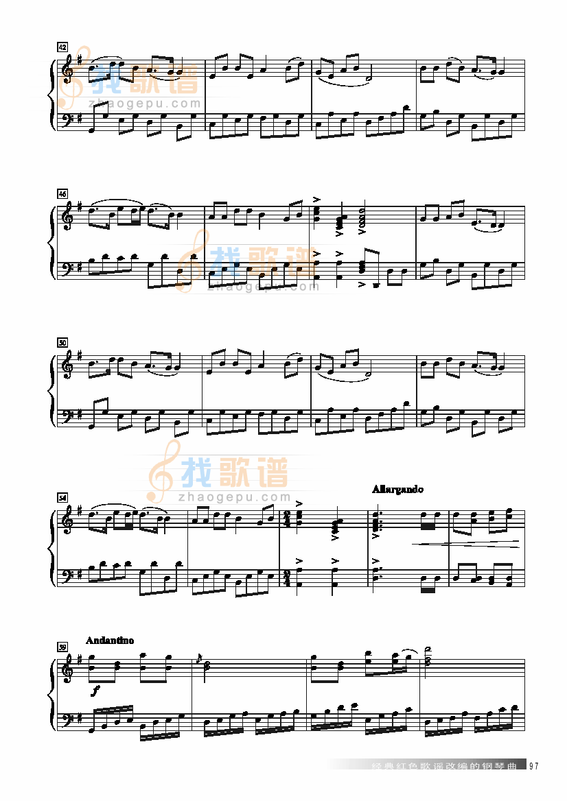 太阳最红，毛主席最亲 