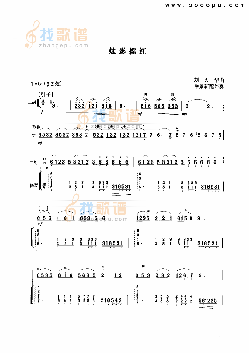 烛影摇红