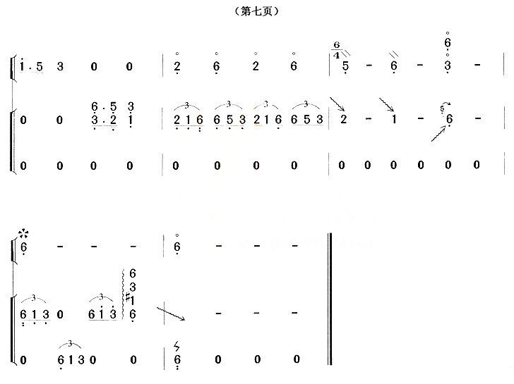 建昌月（古筝+琵琶）