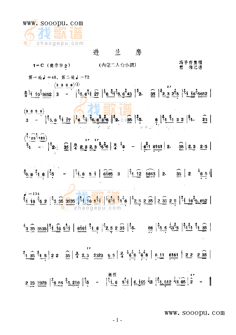 进兰房