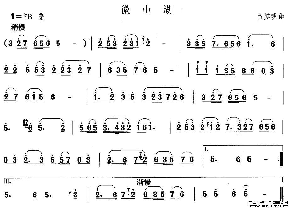 山东秧歌：胶州秧歌-微山湖