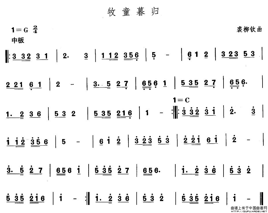 山东秧歌：牧童暮归