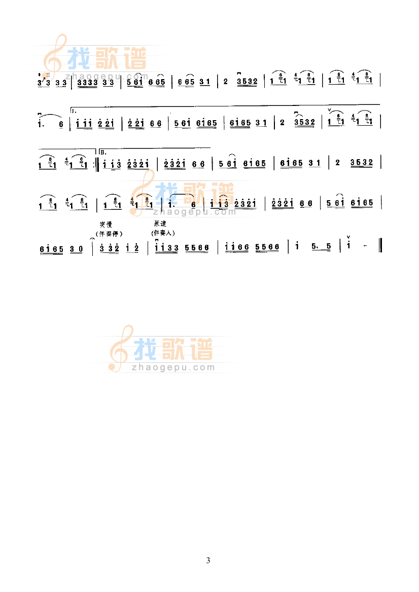 北京有个金太阳第二版