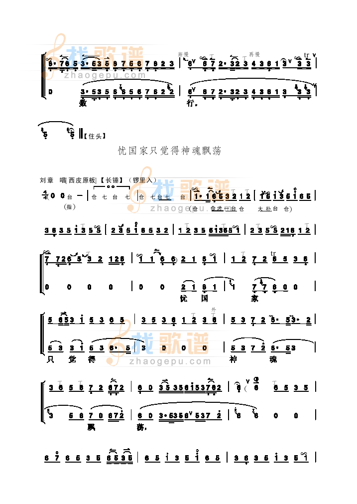 监酒令片段